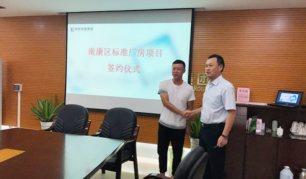 南康区城发集团与赣州发展投资有限公司就南康电子信息产业标准厂房二期项目签订投资协议。