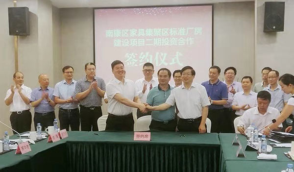 与央企中国化学签订投资合作协议，建设南康5大家具集聚区