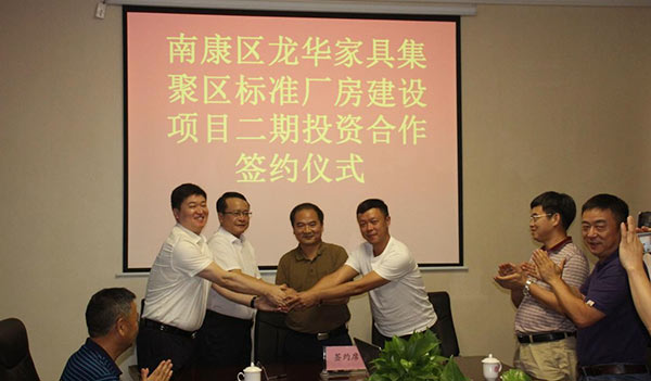 与中国化学签订协议，合作建设龙华家具集聚区